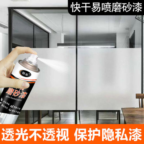 玻璃磨砂喷漆浴室卫生间窗户遮光防偷窥专用隐私磨砂膜防晒隔热用