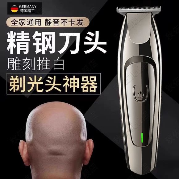 【丝滑理发】理发器电推光头神器