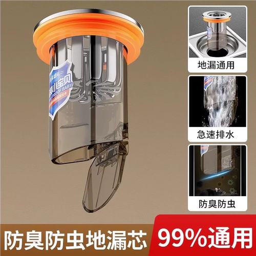 【防臭防虫】地漏防臭器配件神器