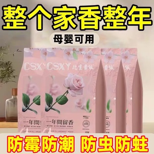 花香樟脑丸衣柜防霉防虫防潮蛀除味驱虫防蟑螂香包持久留香无毒款