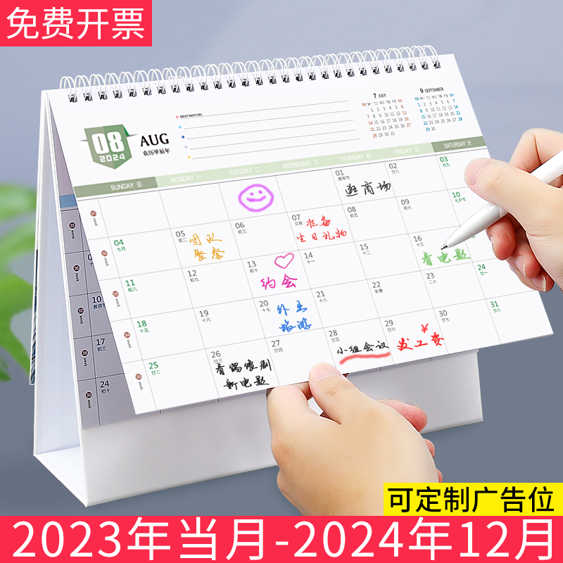 日历2024年新款台历创意简约桌面摆件商务办公计划本月历龙年工作打卡日历本ins风考研2023年记事台历本定制