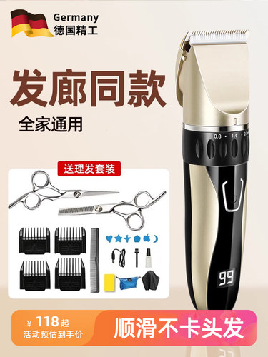 德国理发器家用光头神器剃头刮胡子专业电推剪顺滑不卡发男士专用