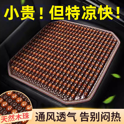 【透气不闷】2025新款汽车坐垫