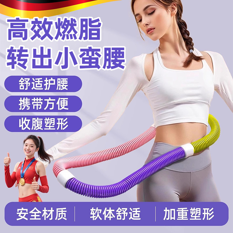 德国弹簧呼啦圈软体收腹塑形减肥不伤腰高效燃脂瘦肚子减小腹健身