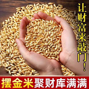 实心金色米粒摆件聚米生金迷你金米聚宝盆办公室工位发财创意配饰