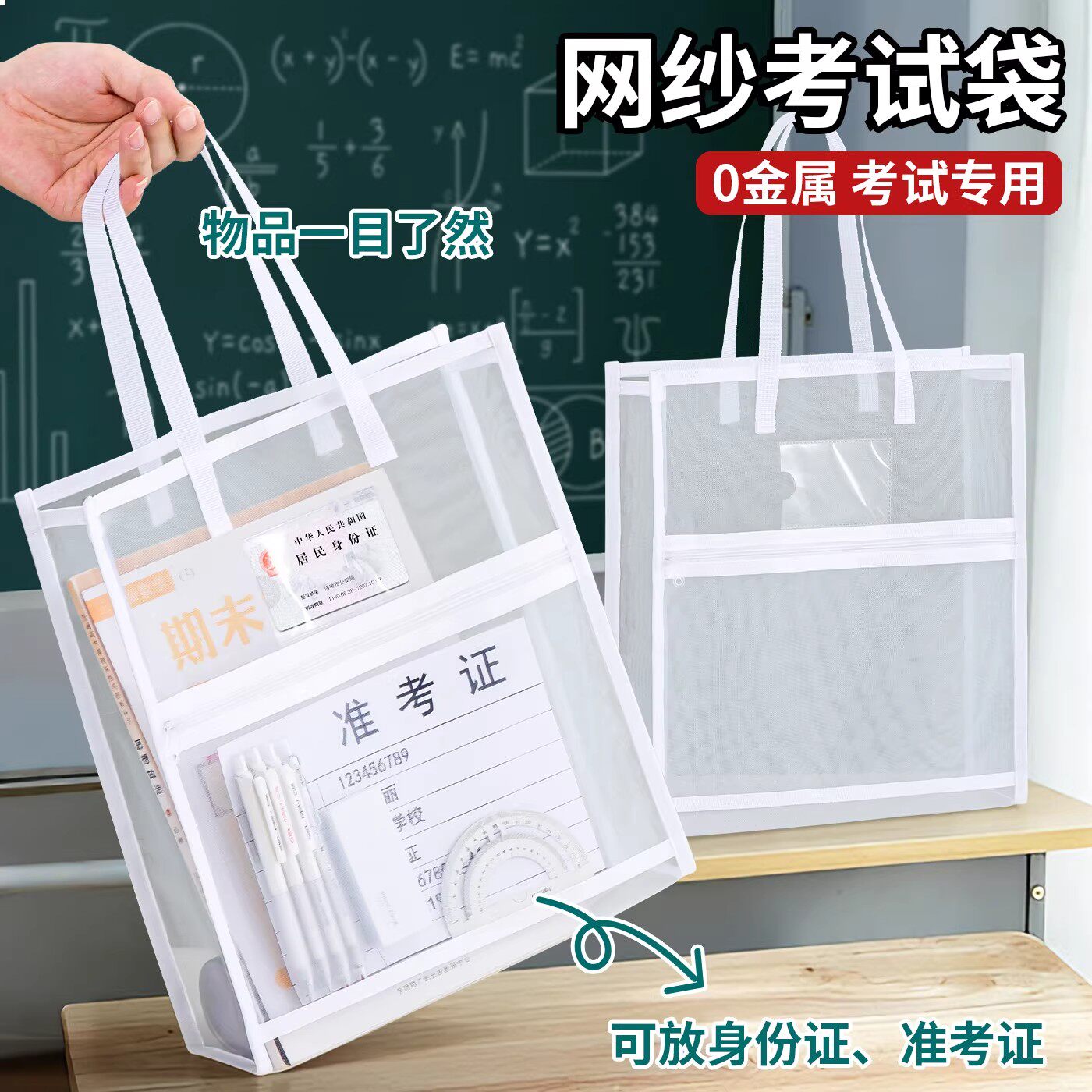 透明文件袋考试专用袋子双层加厚补习袋小学生手提拎书袋拉炼式资料收纳档案袋塑料中考高考试专用透明袋定制
