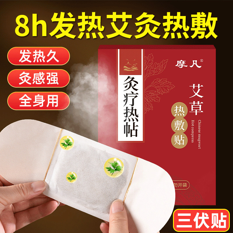 三伏天艾灸贴祛湿排毒艾草发热肩颈椎腰热敷暖宝宝宫暖膝盖艾草包,保健用品,艾灸/艾草/艾条/艾制品,淘宝优惠券,粉丝福利购,淘宝优惠卷