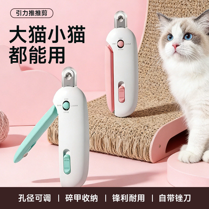 宠物小盲剪引力推推剪猫咪指甲剪可调节圆孔剪兔子指甲钳新手专用,宠物/宠物食品及用品,指甲剪,淘宝优惠券,粉丝福利购,淘宝优惠卷