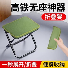 高铁无座神器坐火车笔袋可折叠凳便携式旅行马扎小板凳排队随地坐