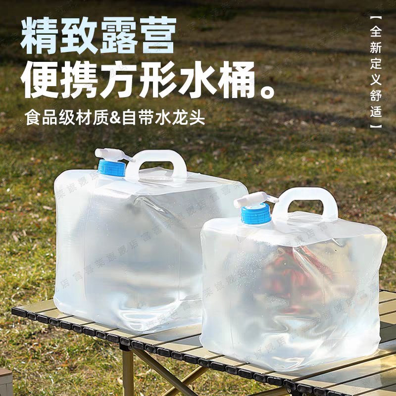 【加厚便携】户外露营折叠储水袋