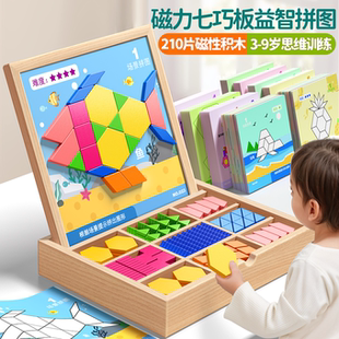 磁力拼圖七巧板幾何立體積木寶寶智力開發(fā)3歲6小學生益智兒童玩具