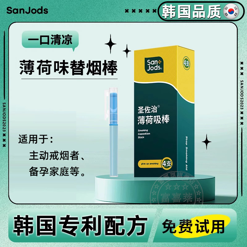 韩国薄荷味戒烟神器正品替烟棒子烟嘴香烟过滤嘴戒烟杆抽烟替代品