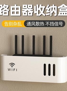 路由器收纳盒放置架壁挂式免打孔理线盒wifi固定器光猫机顶盒客厅