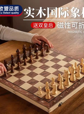 国际象棋小学生儿童带磁性折叠便携实木质棋盘高档chess西洋棋子