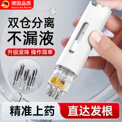 米诺头皮上药器大容量头部按摩