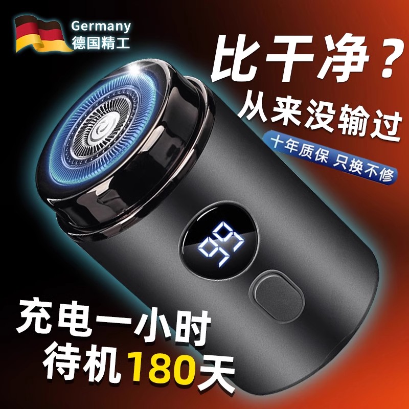 德国小钢炮剃须刀动力强劲