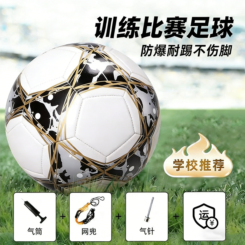 儿童足球4号小学生专用球3号幼儿园5号初中生中考比赛训练标准5号,运动/瑜伽/健身/球迷用品,足球,淘宝优惠券,粉丝福利购,淘宝优惠卷