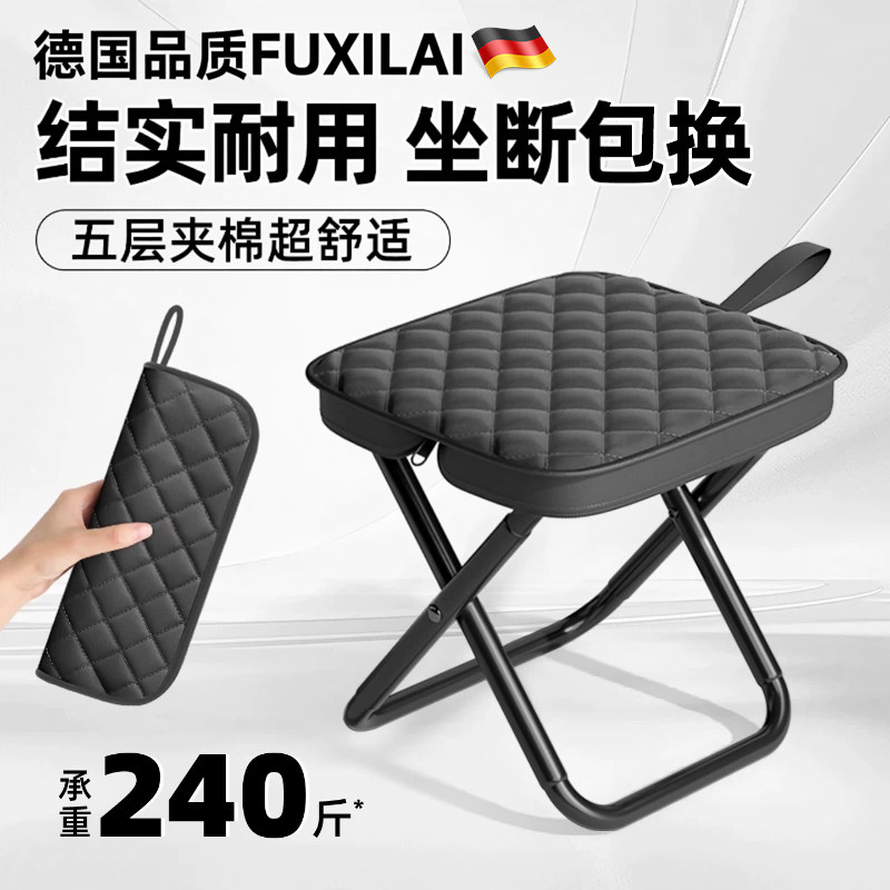 德国折叠凳户外露营折叠椅笔袋小马扎板凳钓鱼音乐节排队椅子火车