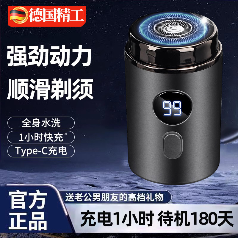 【电动小钢炮】剃须刀男强劲动力