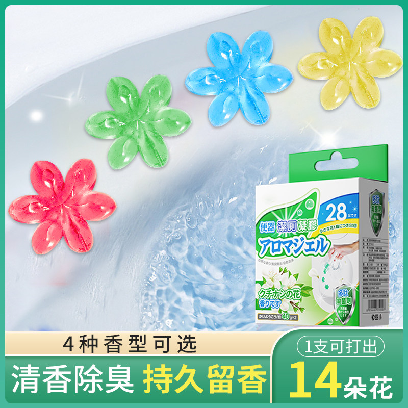 马桶清洁剂小花凝胶厕所除臭神器去异味留香卫生间蓝泡泡花朵清香