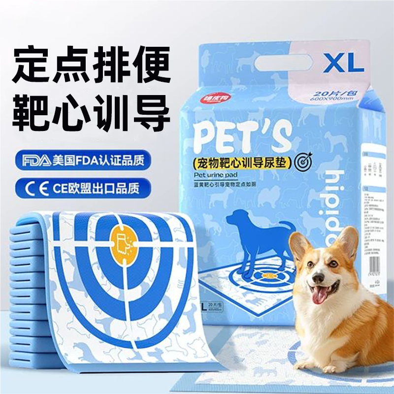 狗狗尿垫宠物隔尿垫小狗引导上厕所加厚除臭吸水尿片定点排便诱导,宠物/宠物食品及用品,尿片/尿垫/护垫,淘宝优惠券,粉丝福利购,淘宝优惠卷