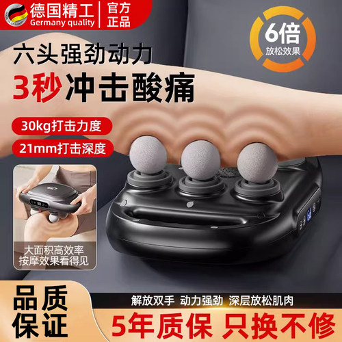 德国新款筋膜枪智能肌肉放松按摩