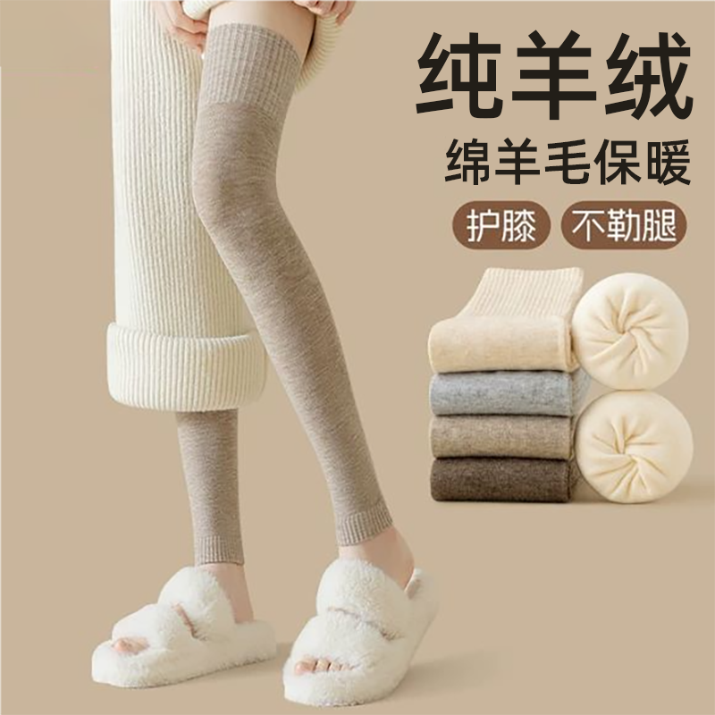 羊绒护膝保暖膝盖套防寒防滑护腿