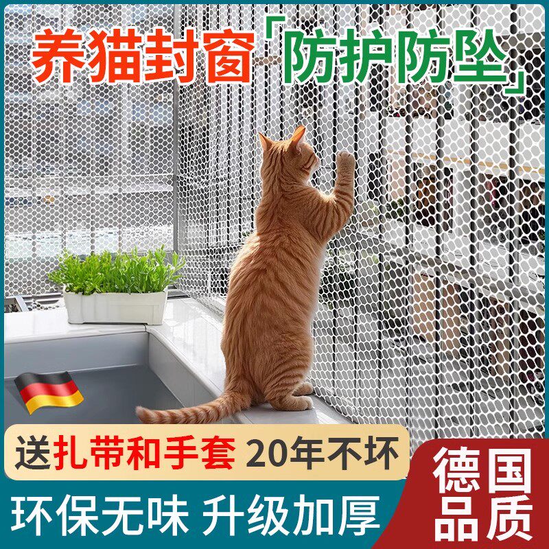 阳台防护网塑料网格围栏网安全防盗窗垫板窗台防猫掉封窗网护栏网