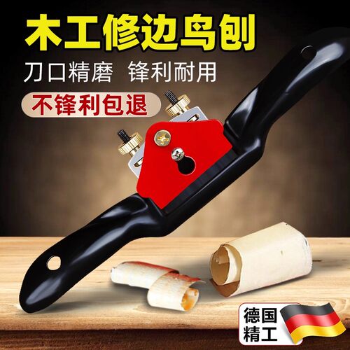 德国木工刨子手工刨辅助工具