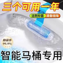 日本智能马桶清洁剂无水箱专用清洗剂自动蓝泡泡除臭去异味洁厕宝