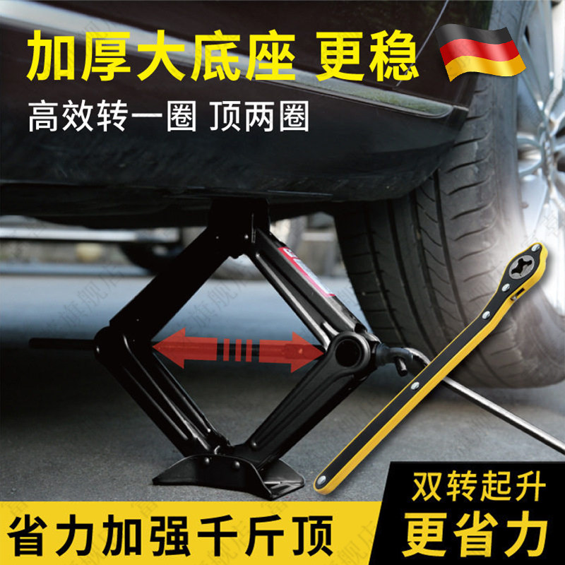 车载千斤顶小汽车专用换胎手摇汽车工具卧式液压立式支架换胎工具