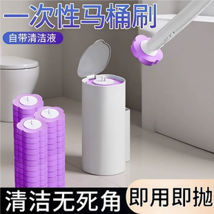 马桶刷一次性清洁剂替换头家用无死角厕所刷子卫生间神器刷头壁挂