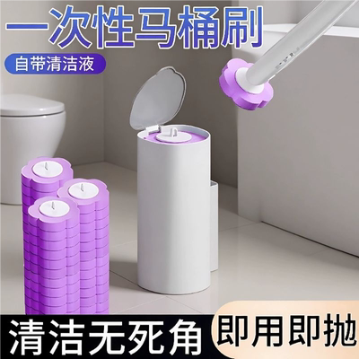 【马桶清洁剂】一次性强力除垢刷