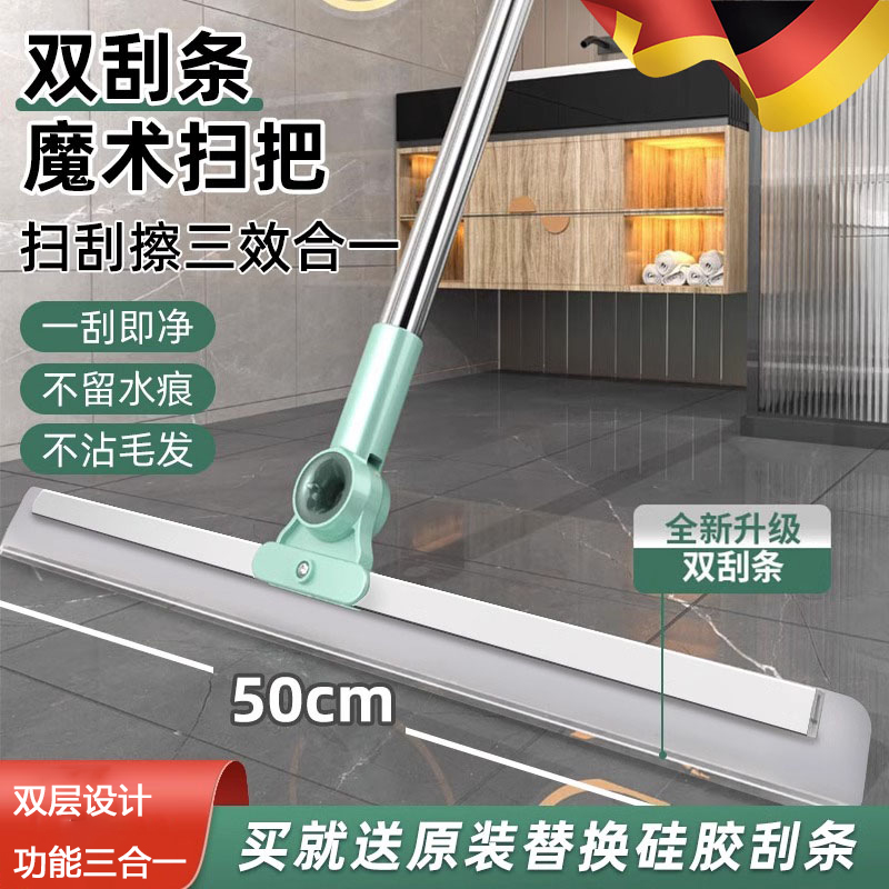 德国魔术扫把双层硅胶刮水器