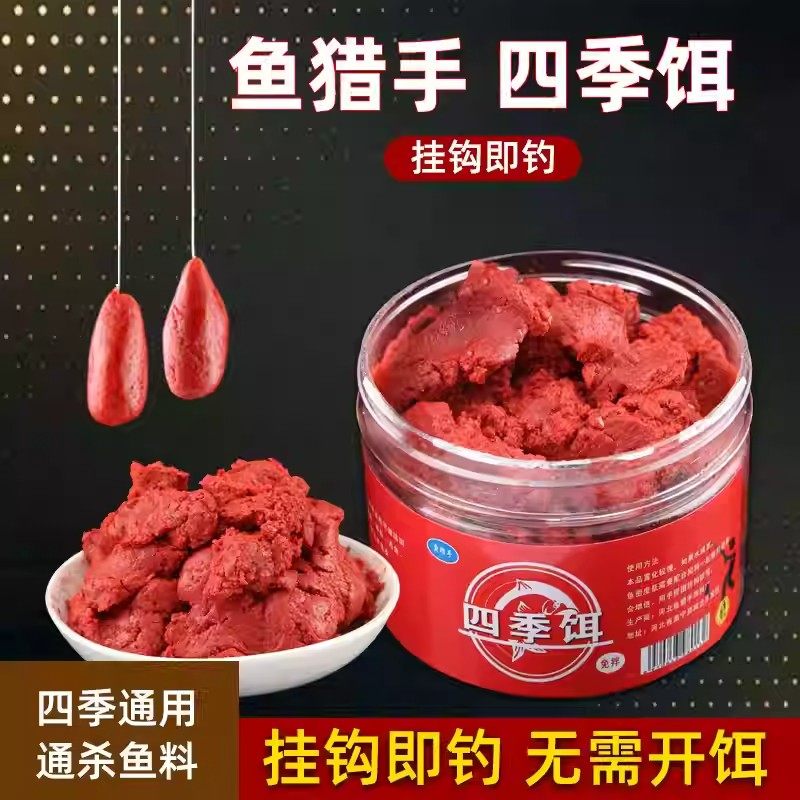 鱼饵免拌饵料鱼食四季饵钓鱼饵料鲢鳙鱼鲫鱼鲤鱼草野钓通杀不空军,户外/登山/野营/旅行用品,活饵/谷麦饵等饵料,淘宝优惠券,粉丝福利购,淘宝优惠卷