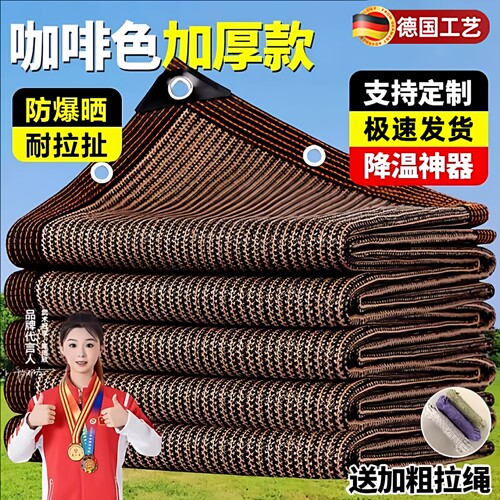 【加密加厚抗老化】防晒遮阳网