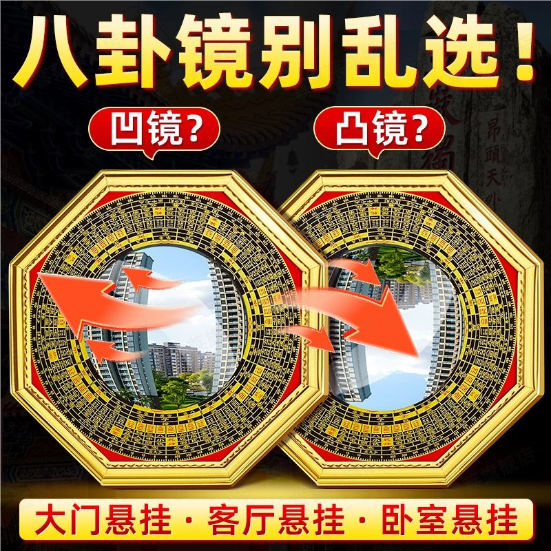 【八卦镜】凸门口化太极凹镜纯铜