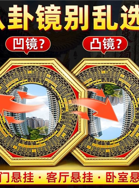 【八卦镜】凸门口化太极凹镜纯铜