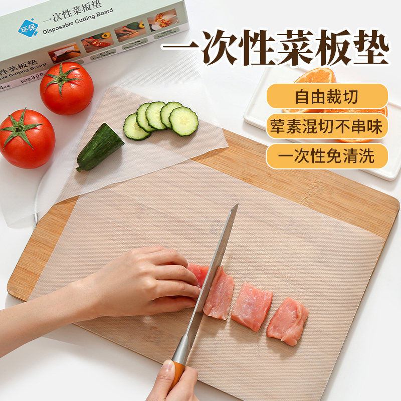 一次性菜板垫食品级砧板纸