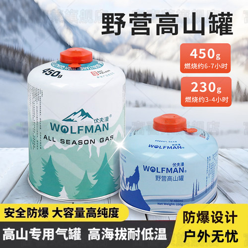 户外扁气罐便携高原高山气瓶