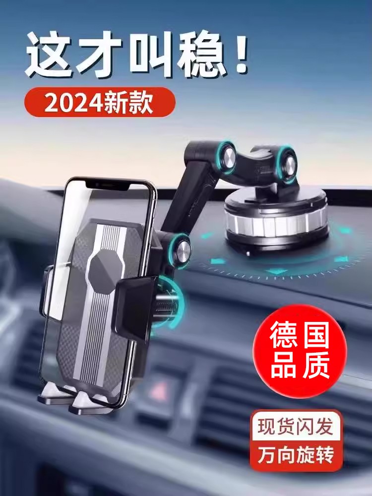 手机车载支架2024新款汽车内专用磁吸盘式货车导航防震固定支撑架