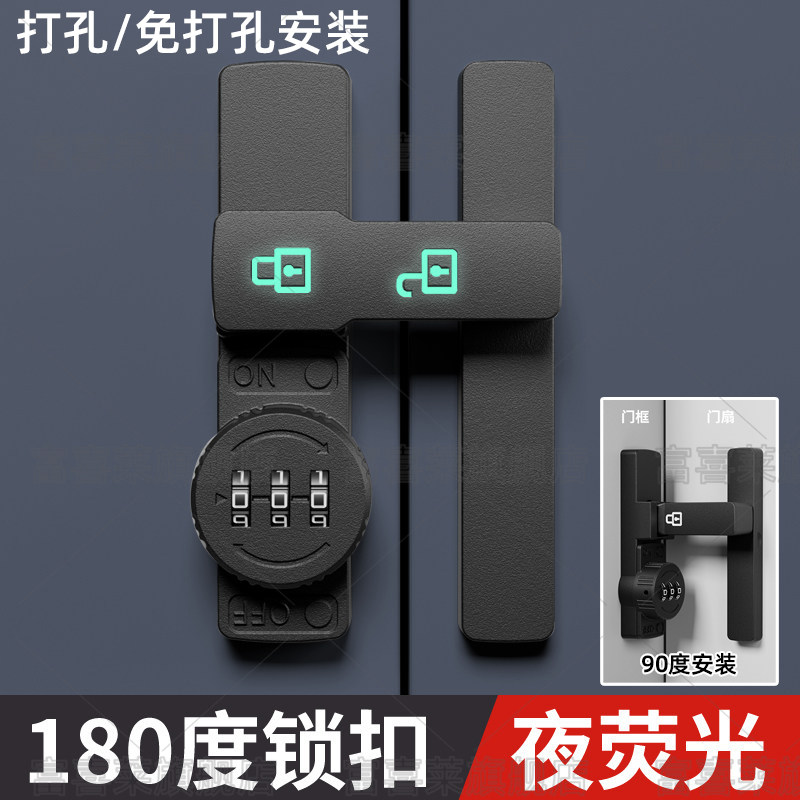 免打孔密码锁门扣锁固定90度锁推拉门锁扣厕所卡扣移门锁插销门栓