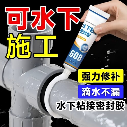 水管补漏胶管道修补剂水管接口