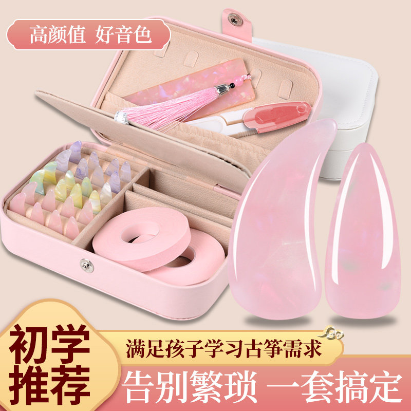 【老师推荐】古筝指甲初学套装盒图片