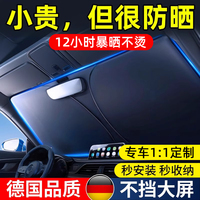 汽车遮阳前挡玻璃遮光板防晒隔热遮阳折叠伞车内遮阳车罩2026新款