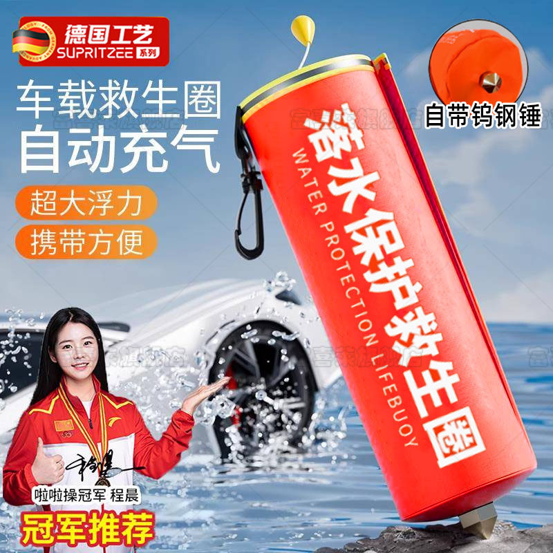 车载救生衣落水保自动充气救生圈带汽车破窗器便携式车用浮力衣包