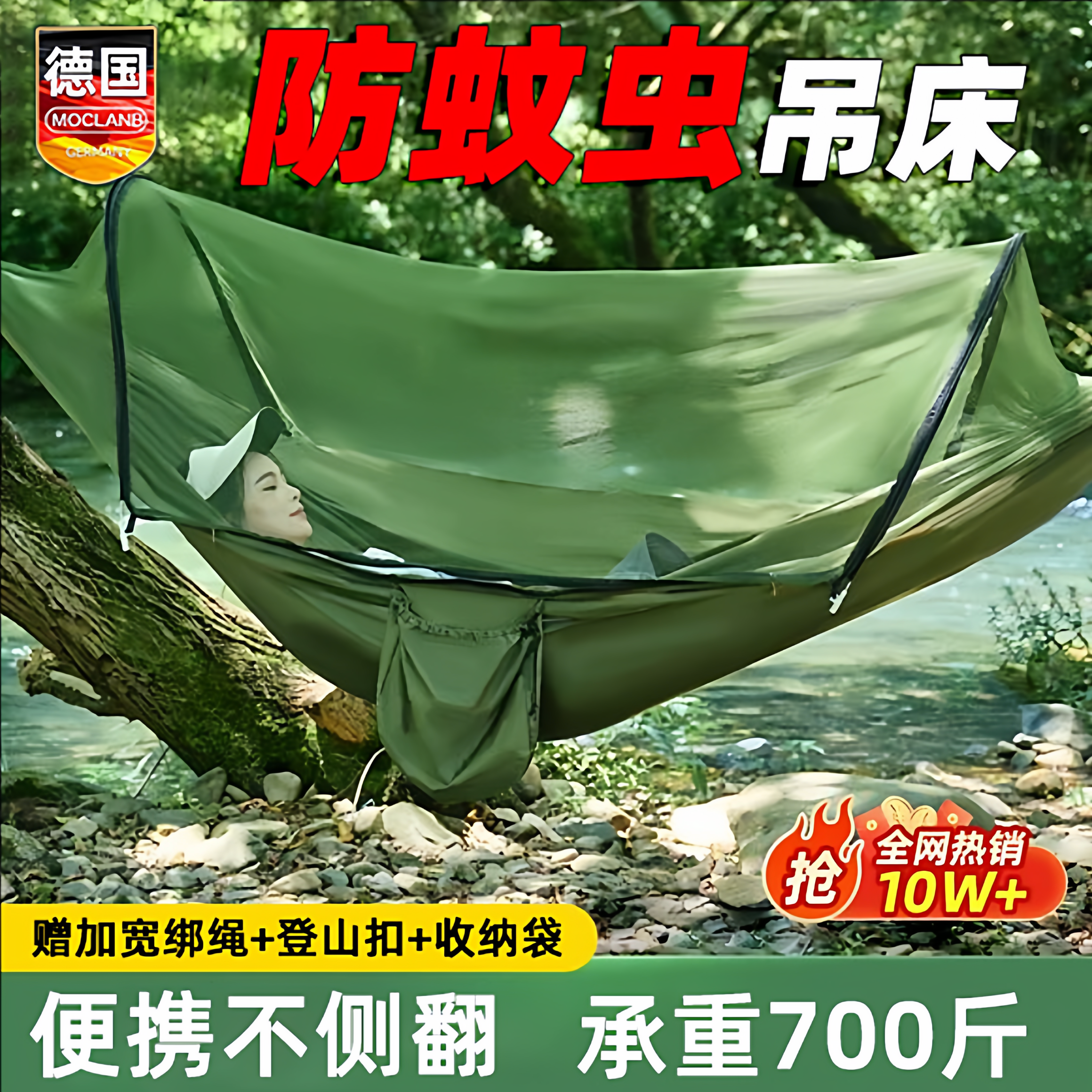 吊床户外成人防侧翻防蚊虫加厚遮阳网床室内折叠吊椅野外露营秋千
