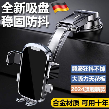 德国车载手机支架2025新款吸盘式仪表盘中控台可伸缩车用导航支架