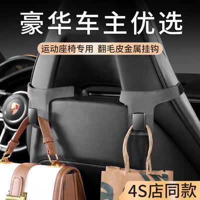 【车载挂钩】座椅背隐藏式挂钩