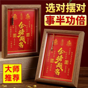 金榜题名挂件挂画逢考必过老师推荐中考高考一举夺魁鱼跃龙门相框